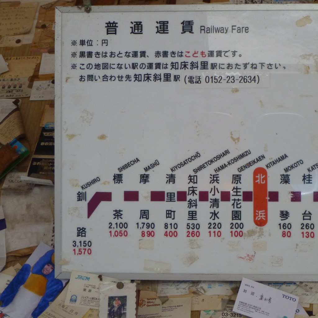 Kitahama Station 停車場07MUsl