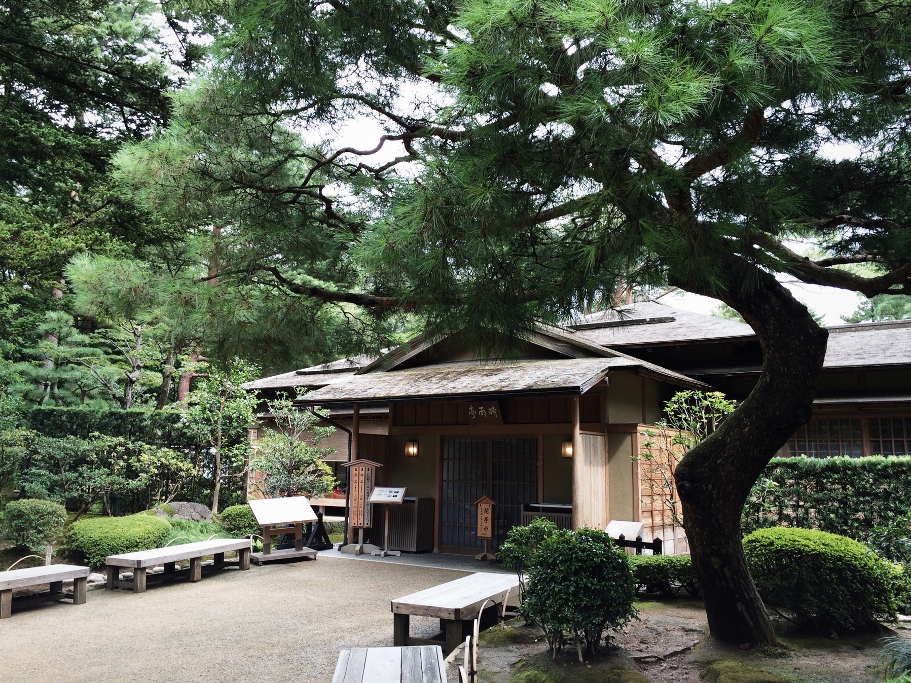 Shiguretei Tea House