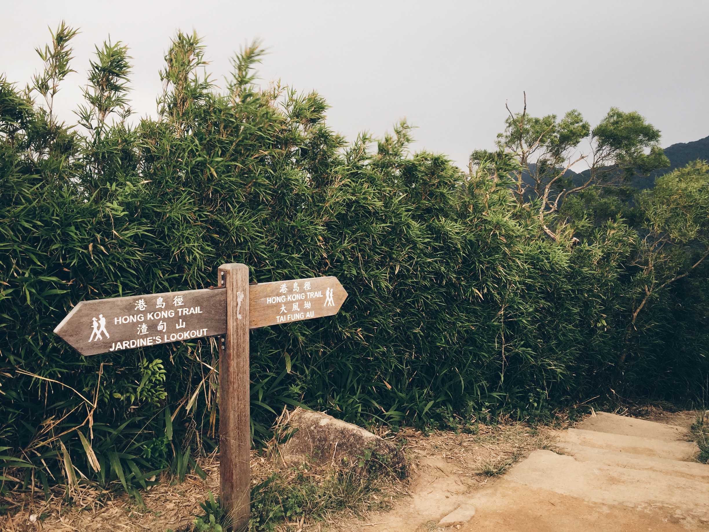 Hong Kong Trail Stage 5